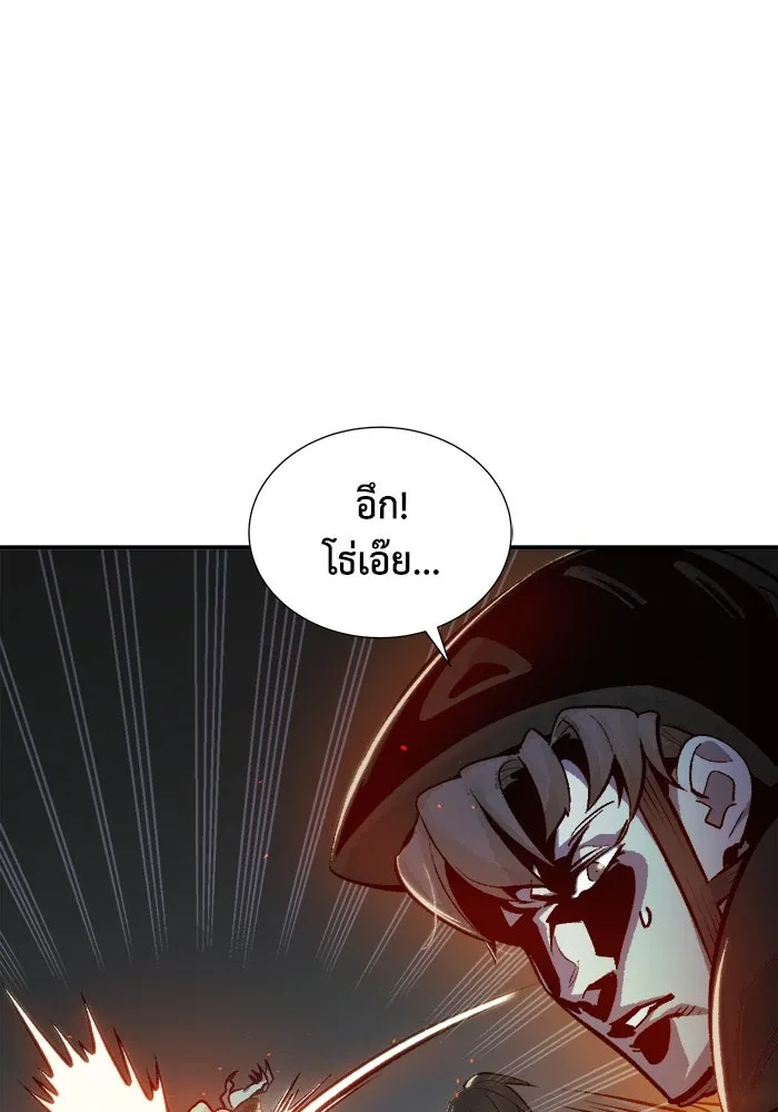 The Lone Necromancer ตอนที่ 35 รูปที่ 40