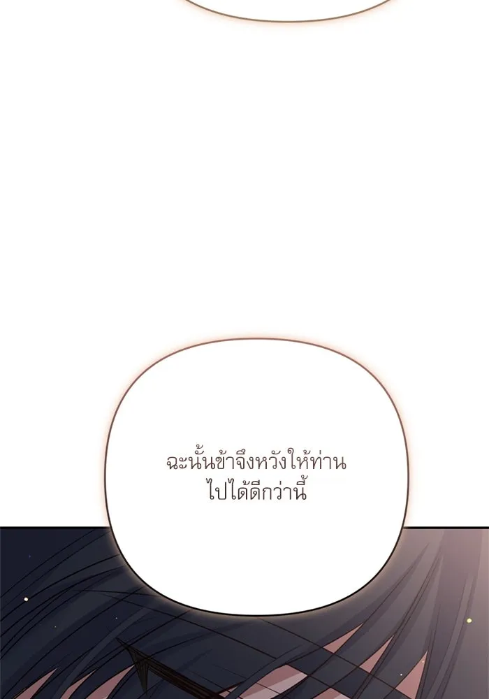 เกิดใหม่คราวนี้ ขอเป็นคนดีดูสักครั้ง ตอนที่ 71 รูปที่ 67