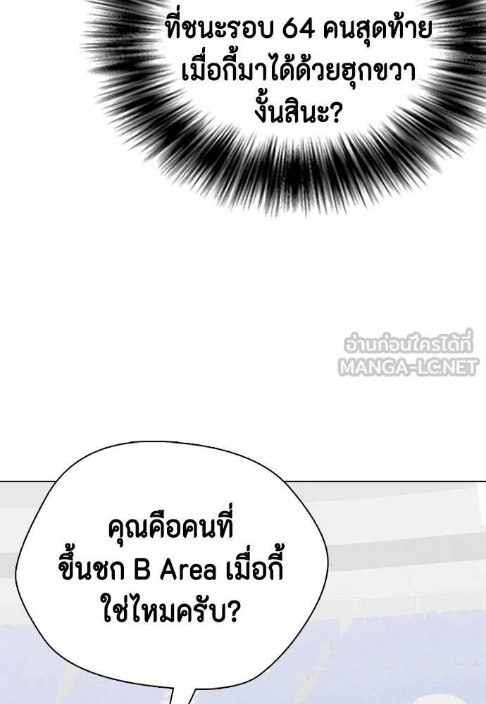 หมาหัวเน่า ตอนที่ 116 รูปที่ 51