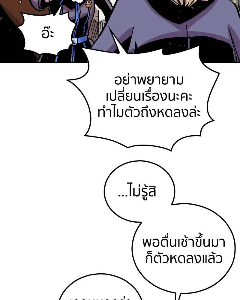 เคลวาเทส อสูรจอมราชัน ตอนที่ 75 พันธมิตรใหม่ (2) รูปที่ 124