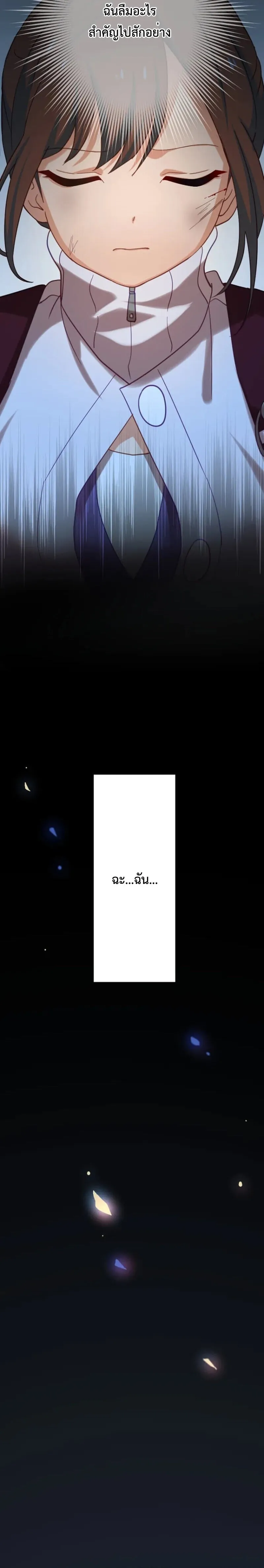 The Akashic Record Which Only I Can Read บ_นท_กจ_กรวาลท_ม_แค_ฉ_นมองเห_น ตอนที่ ตอนที่ 46 รูปที่ 55