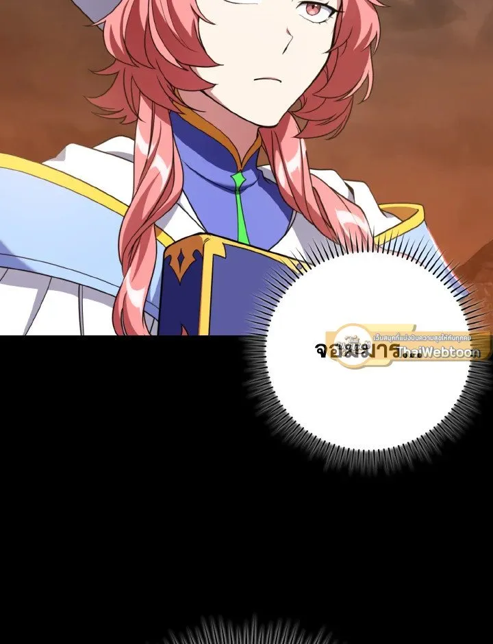 Max Level Player ตอนที่ ตอนที่ 79 รูปที่ 109