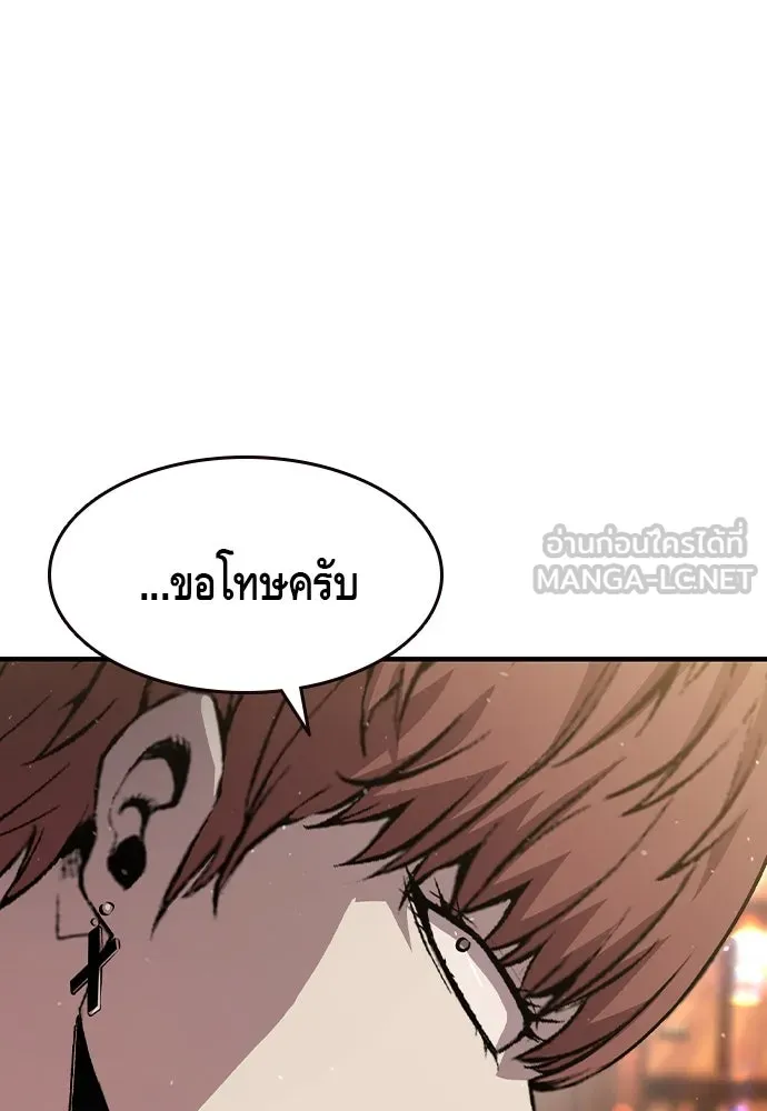 King Game ตอนที่ 78 ฮวังมูเจ (12) รูปที่ 75