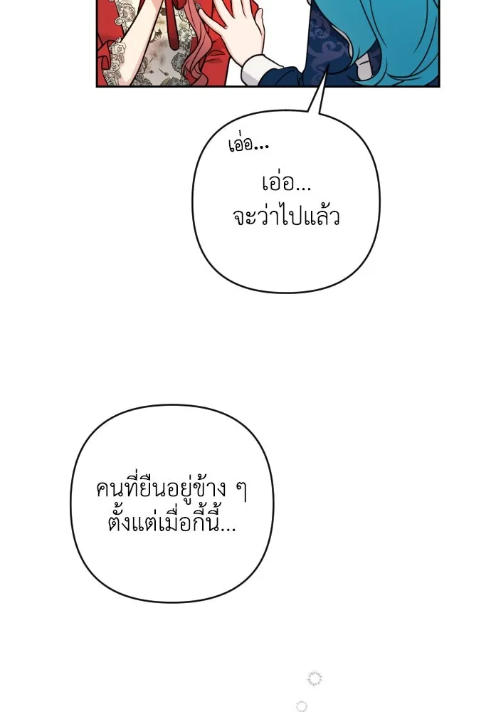 เลดี้มินต์ ตอนที่ 4 รูปที่ 94