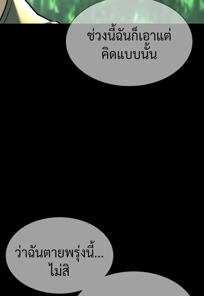 นักฆ่าย้อนวัย ตอนที่ 68 รูปที่ 247