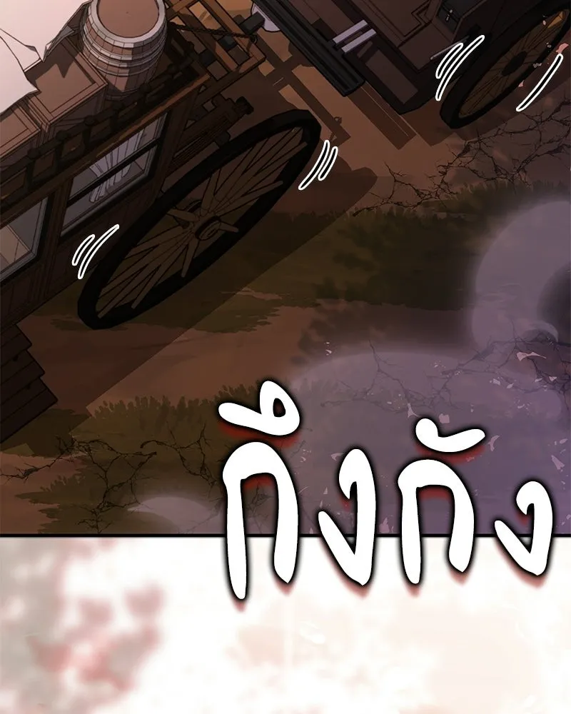 เจ้าชายแผนโบราณ ตอนที่ 53 รูปที่ 172