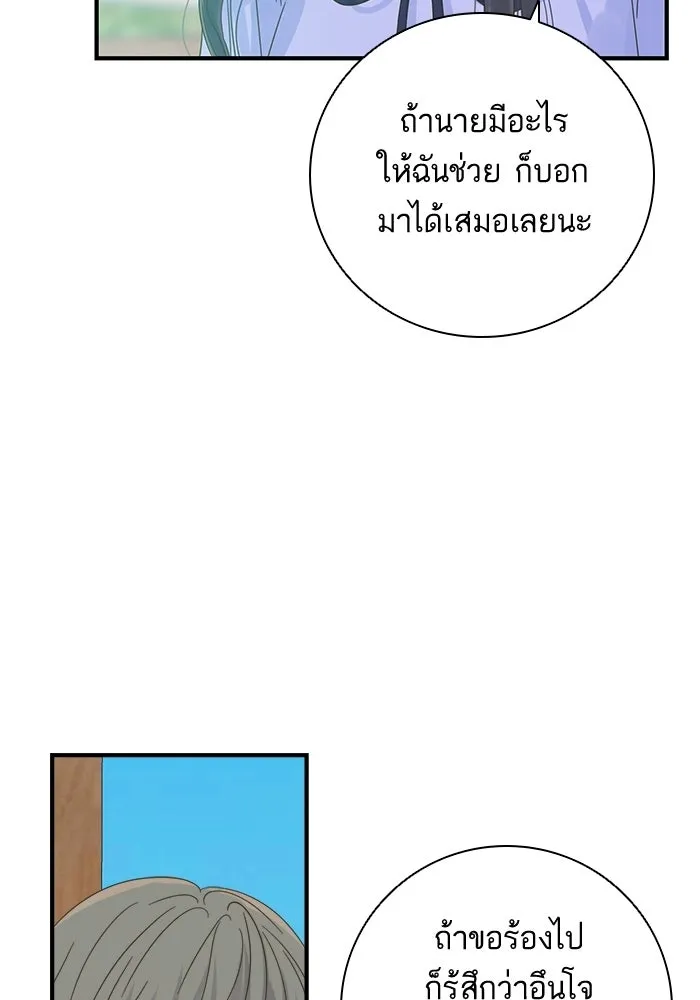 ฉันมันร้าย หรือเพราะโลกไม่น่ารัก ตอนที่ 105 รูปที่ 25