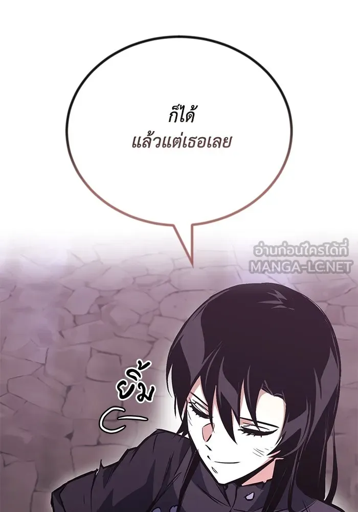 ชีวิตพลิกผันของลอร์ดผู้เกียจคร้าน ตอนที่ 95 ดาบแห่งจิตใจ รูปที่ 87
