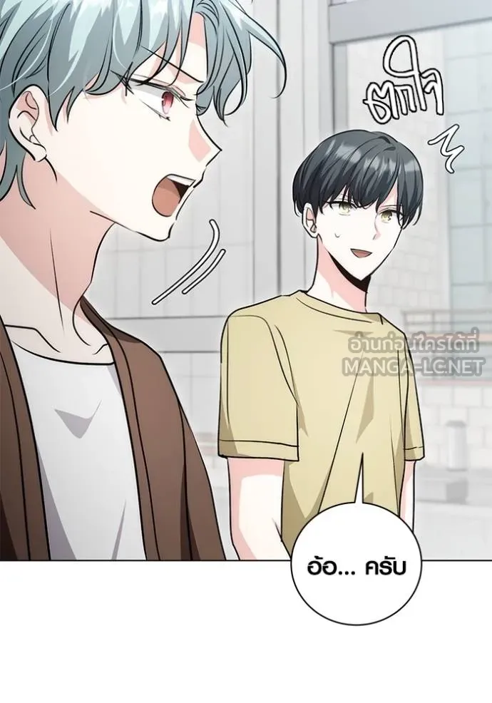 ออร่าดาราอัจฉริยะ ตอนที่ 27 รูปที่ 114