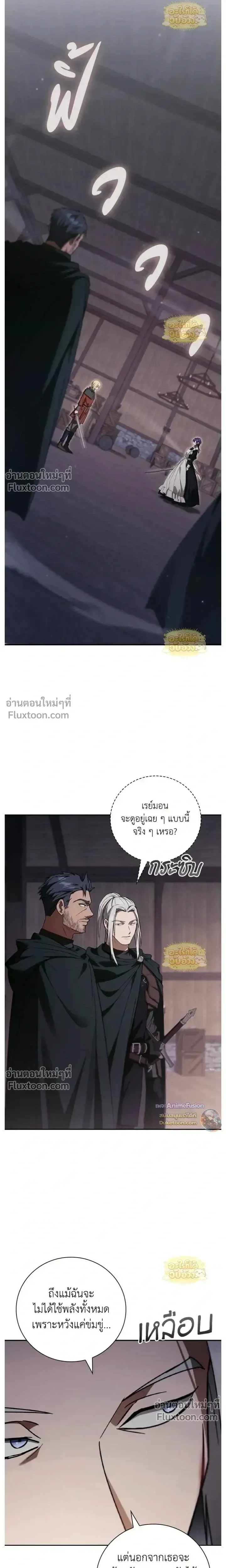 I Was Reincarnated as the Third Son of a Duke เก_ดใหม_ท_ด_นเป_นบ_ตรชายคนท_สามของท_านดย_คซะง_น ตอนที่ ตอนที่ 26 รูปที่ 6