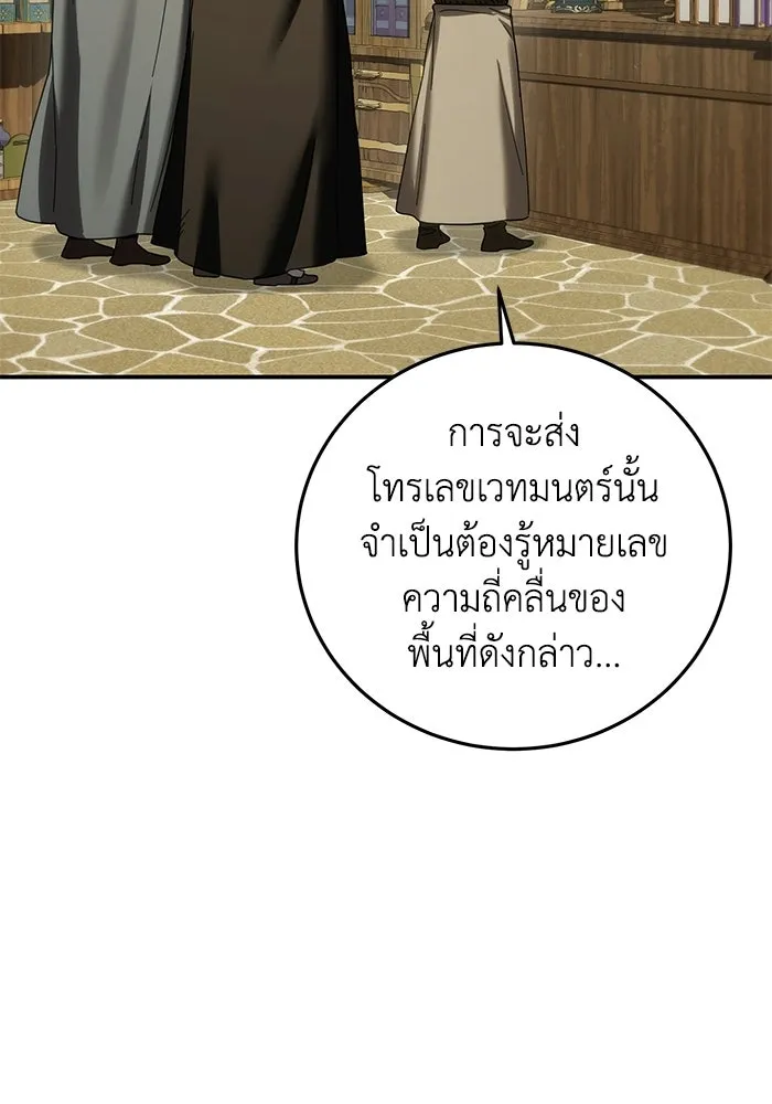 ยอดนักดาบผู้โอบอุ้มดารา ตอนที่ 104 รูปที่ 95
