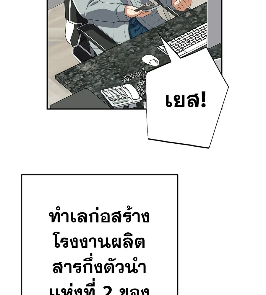 คอลเซ็นเตอร์เปลี่ยนชีวิต ตอนที่ 79 หัตถ์แห่งไมดาส รูปที่ 26