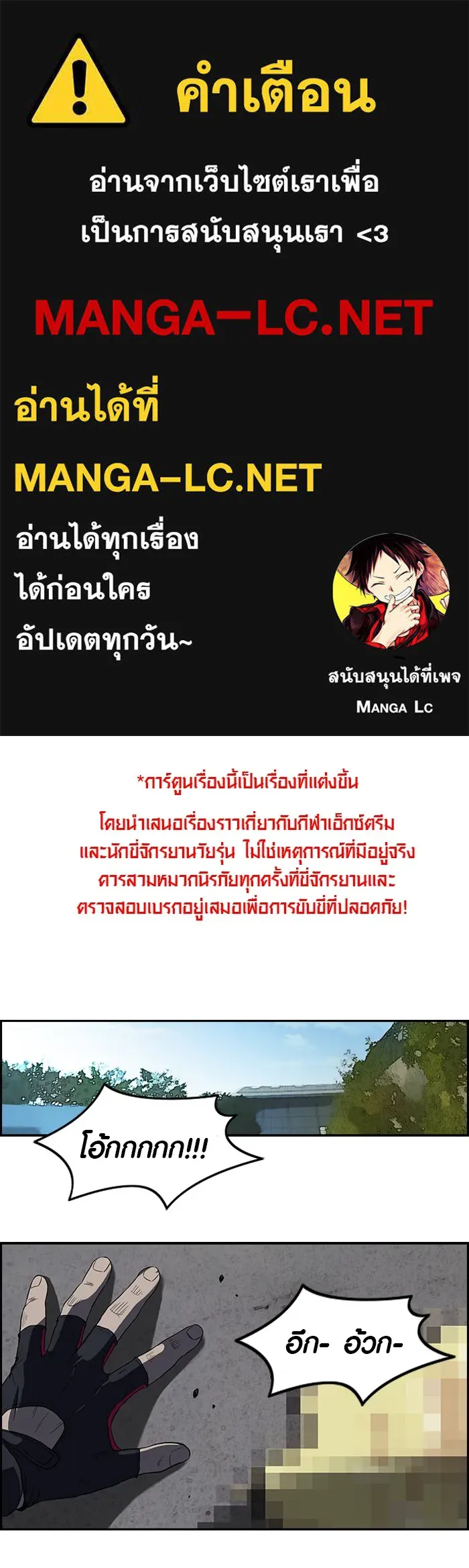 ปั่นสู้ฝันbrWind Breaker ตอนที่ 36 รูปที่ 1