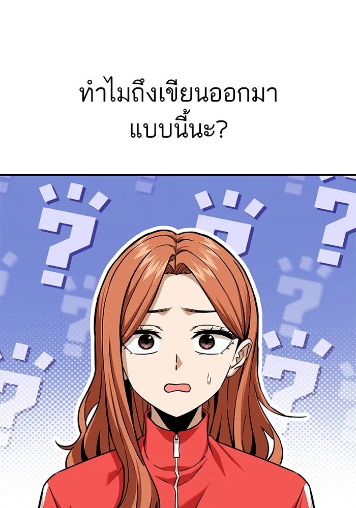 โชคชะตานำพารัก ตอนที่ 96 คำถามหนึ่ง รูปที่ 52