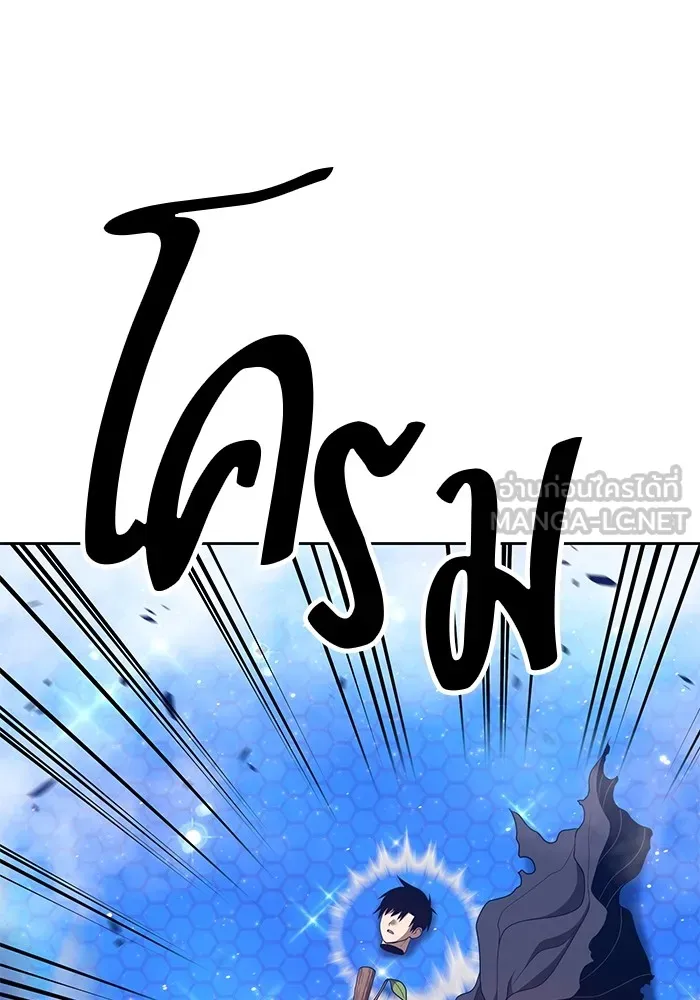 +99 ท่อนไม้พร้อมบวก ตอนที่ 64 รูปที่ 255