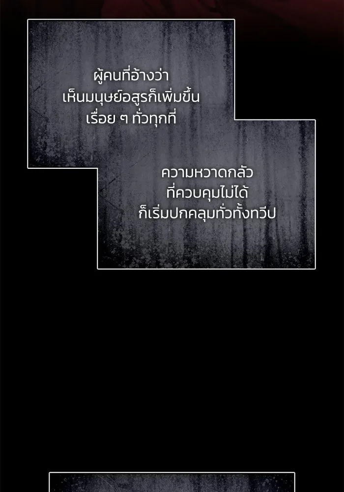 ชีวิตพลิกผันของลอร์ดผู้เกียจคร้าน ตอนที่ 130 บัตรเชิญจากอาณาจักรศักดิ์สิทธ รูปที่ 4