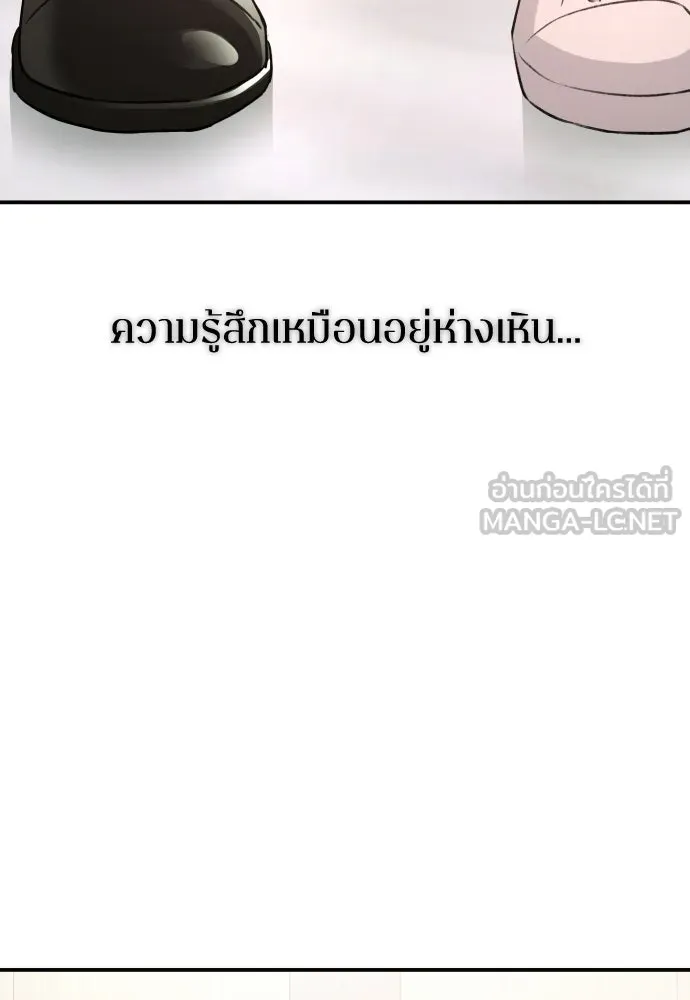 รักไร้ราคา ตอนที่ 58 รูปที่ 117
