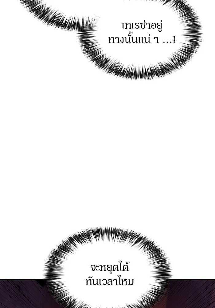 ผู้เล่นหน้าใหม่เลเวลแมกซ์ ตอนที่ 122 จอมขมังเวทผู้เป็นอมตะ (2) รูปที่ 103