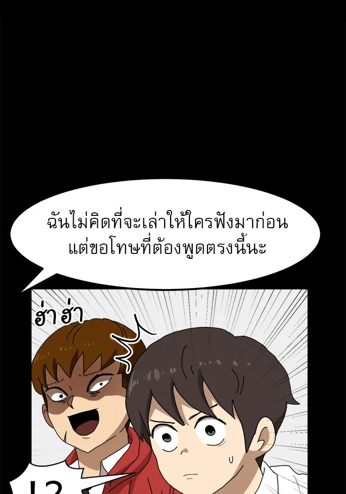 Double Click ตอนที่ 22 รูปที่ 47