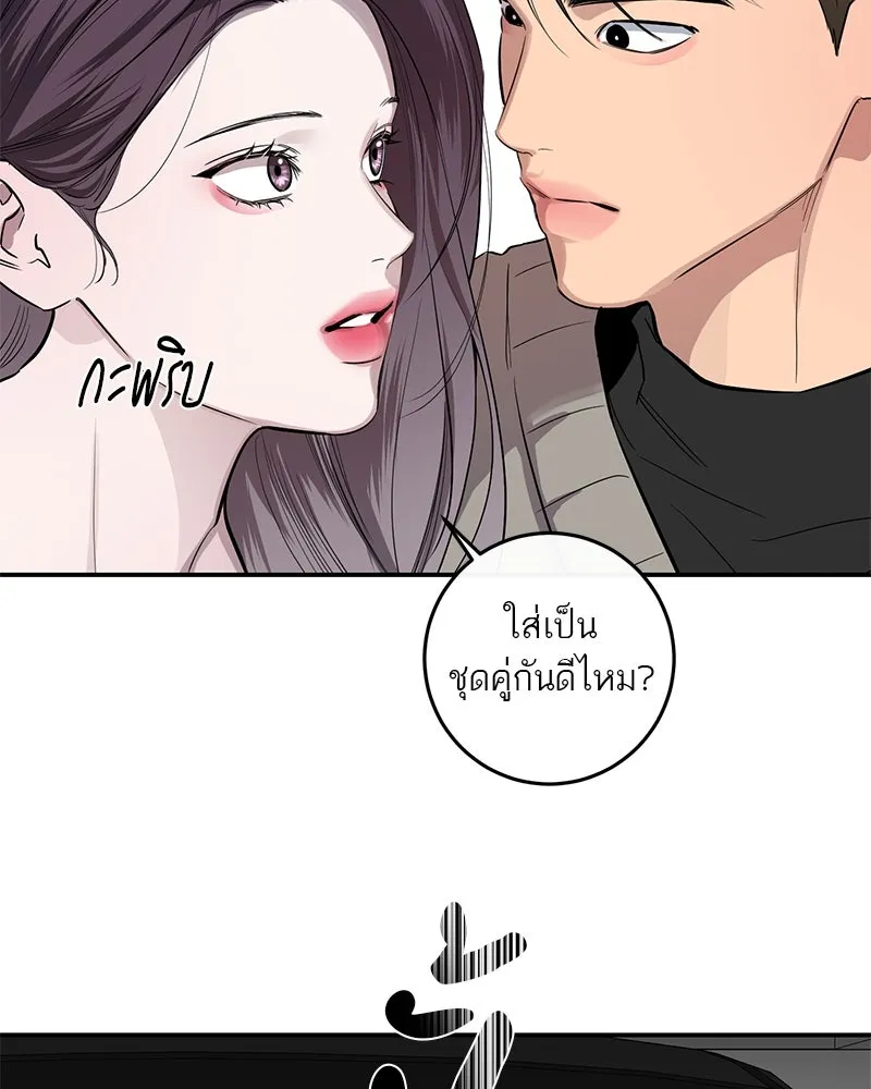 ตำนานเทพธิดาตกสวรรค์ ตอนที่ 57 รูปที่ 79