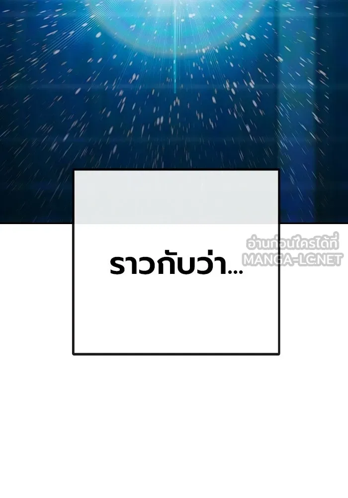 เยาวชนคนคุก ตอนที่ 98 รูปที่ 102