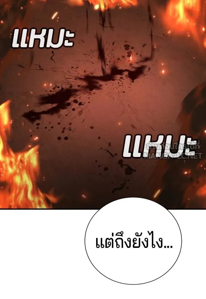 คูเซรา ตอนที่ 20 รูปที่ 133