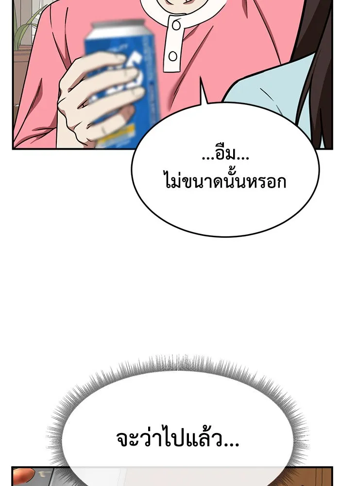 ช่วยเปลี่ยนฉันที ตอนที่ 173. คโยแทฮี 13 รูปที่ 128