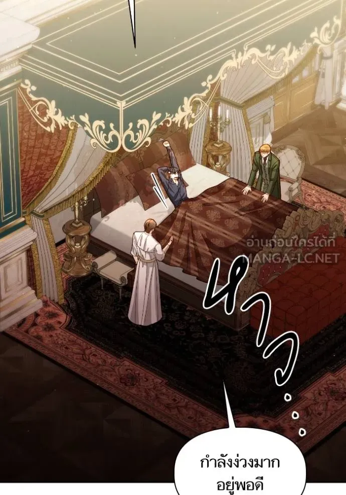 การแต่งงานครั้งใหม่ข ตอนที่ 196 รูปที่ 78