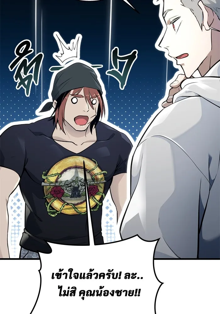 อูเร็ค มาซิโน่ ตอนที่ 3 โอน้อยออก รูปที่ 136