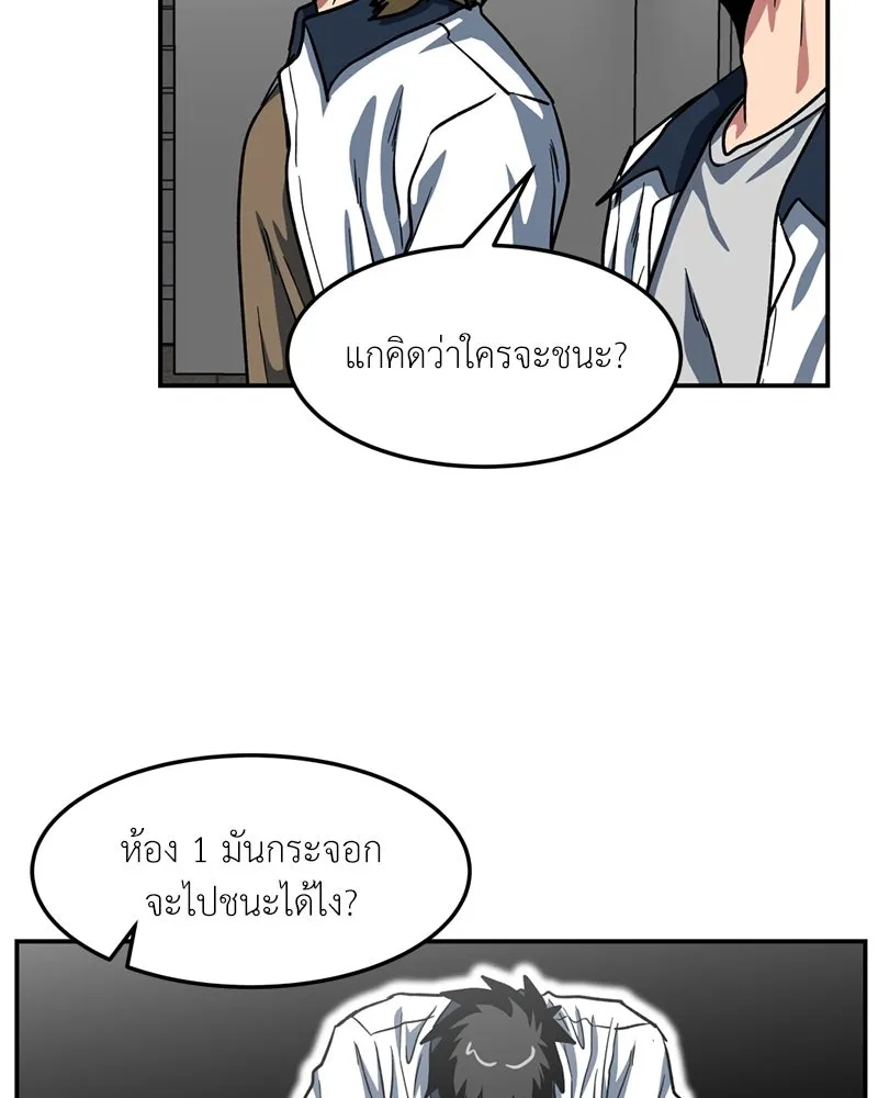 โรงเรียนสัตว์กินเนื้อ ตอนที่ 51 รูปที่ 53