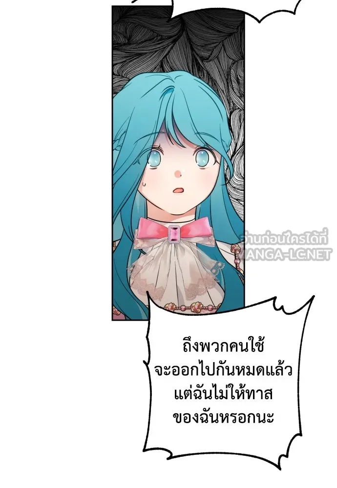 เลดี้มินต์ ตอนที่ 11 รูปที่ 24