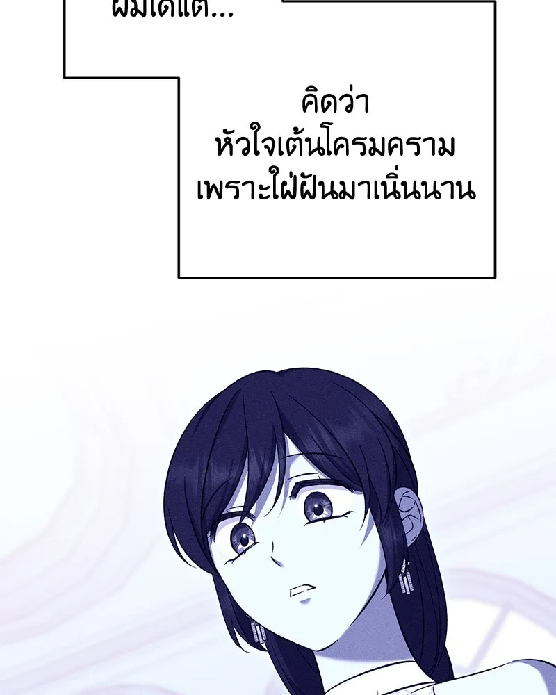 ภารกิจไล่ตามลุค บีเชล ตอนที่ 69 รูปที่ 64