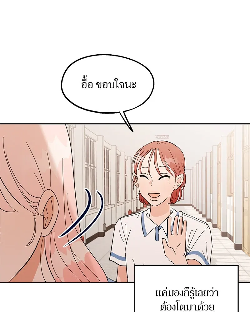 Pyramid Game เกมพีระมิด ตอนที่ 6 รูปที่ 11