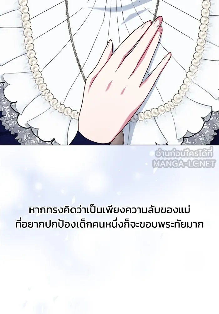 ฉันกลายเป็นแม่พระเอกนิยายจอมเสเพล ตอนที่ 64 รูปที่ 9