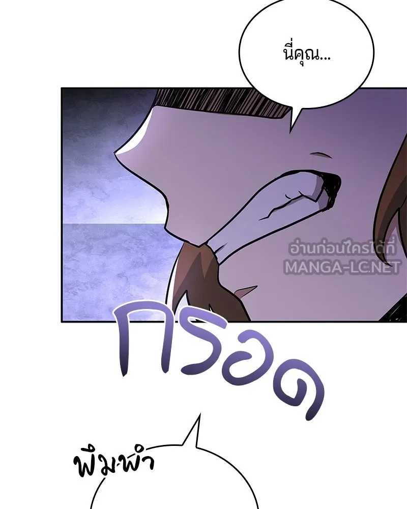 เจ้าชายแผนโบราณ ตอนที่ 24 รูปที่ 138