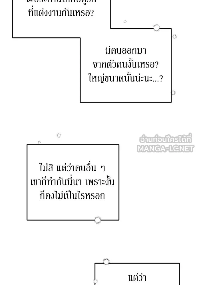เลดี้มินต์ ตอนที่ 18 รูปที่ 99