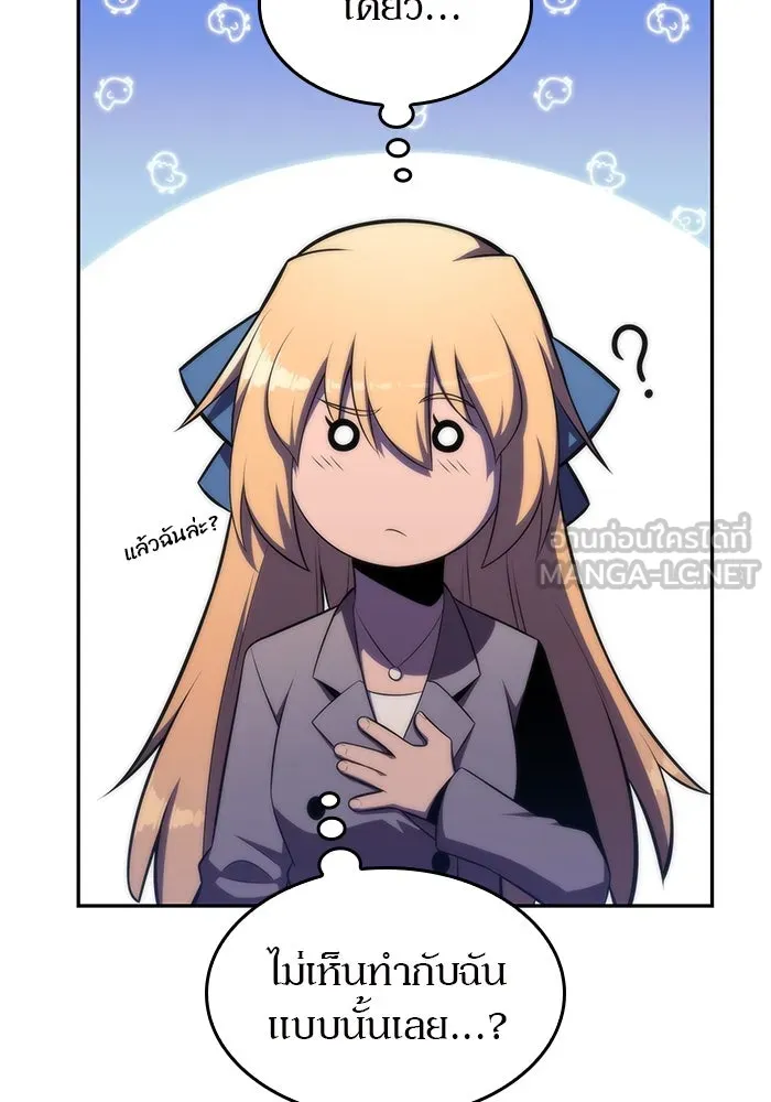 ผู้เล่นหน้าใหม่เลเวลแมกซ์ ตอนที่ 63 พิธีบูชายัญ (3) รูปที่ 150