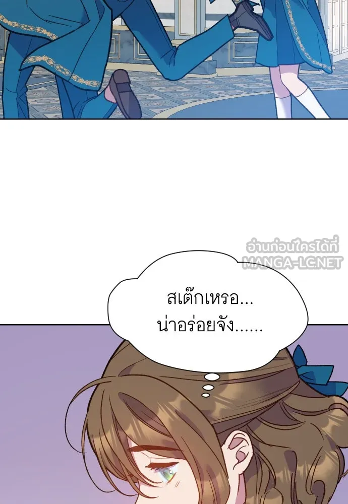 นักเล่นแร่แปรธาตุสายเปย์ ตอนที่ 5 รูปที่ 45