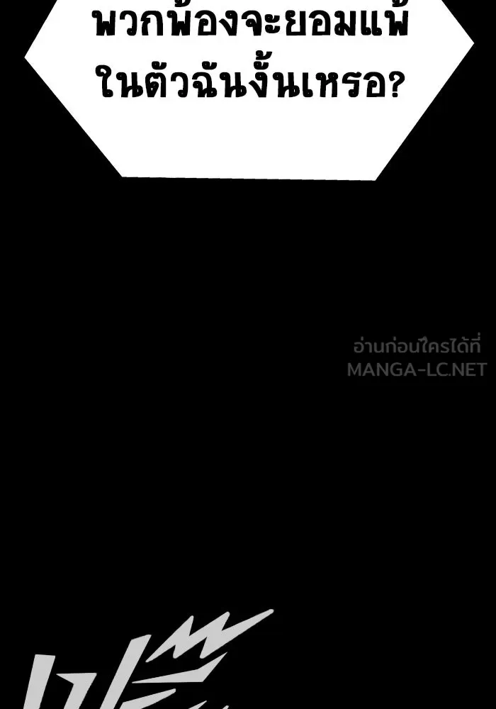 เพลเยอร์นักกินเหล็ก ตอนที่ 47 รูปที่ 180