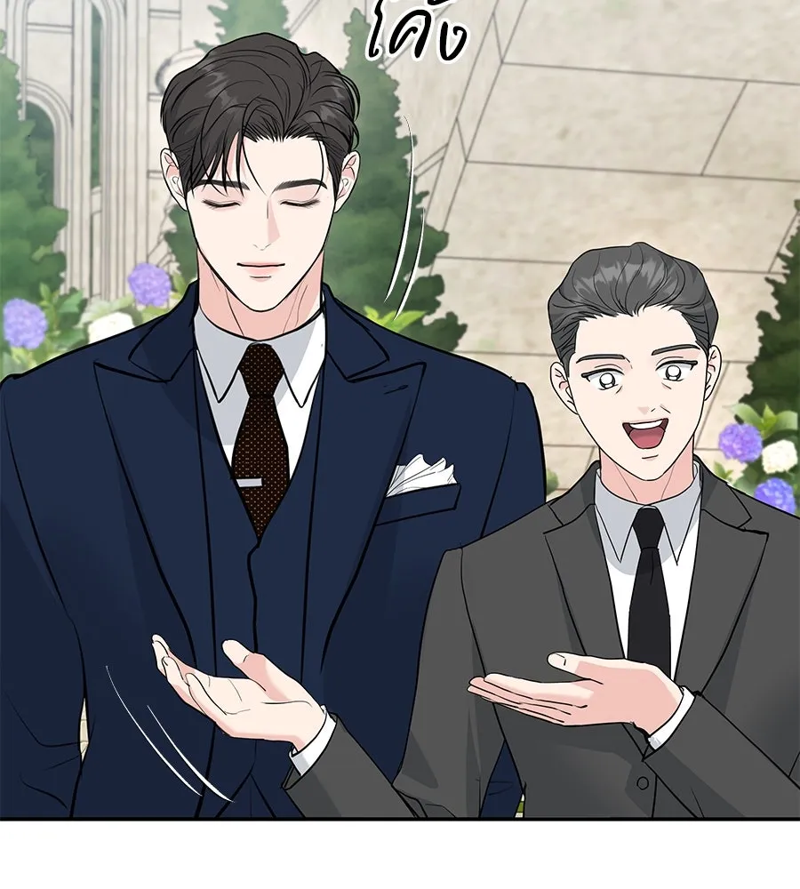 คิมหันต์นิรันดร ตอนที่ 35 รูปที่ 103