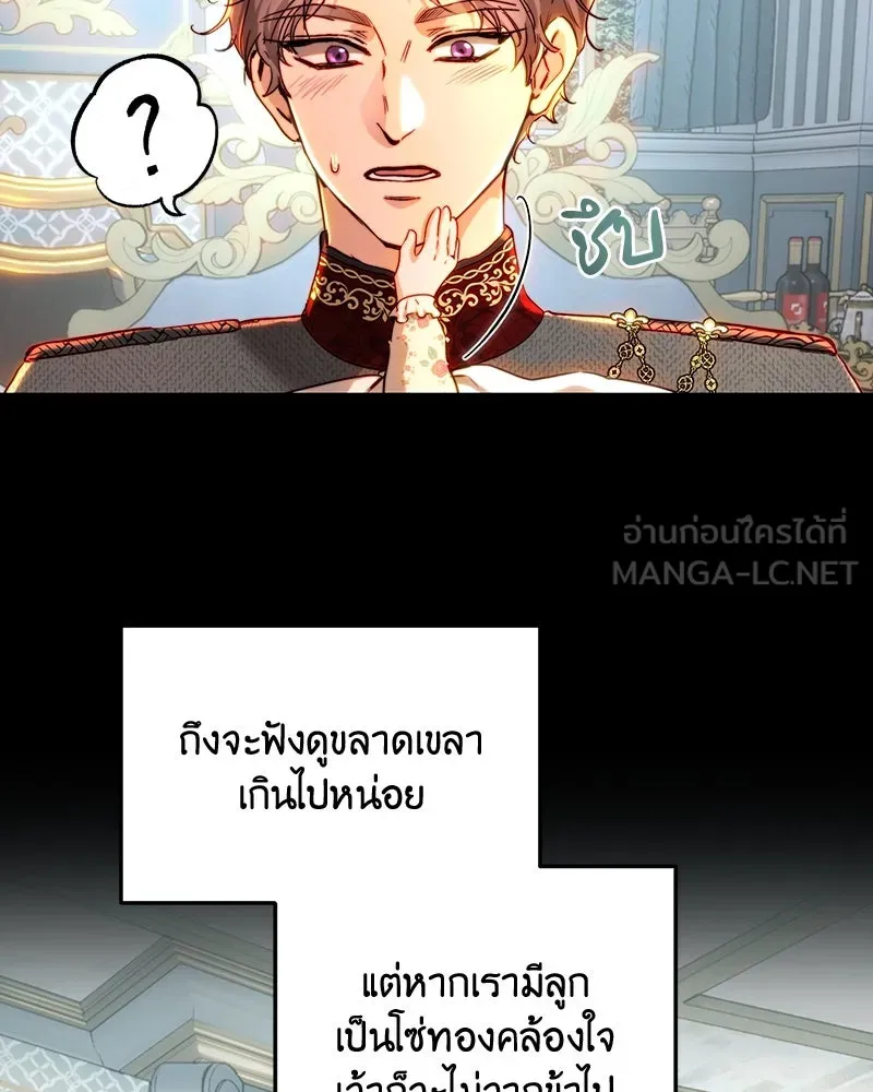 เจ้าหญิงคลั่งแห่งวังหลวง ตอนที่ 71 รูปที่ 120