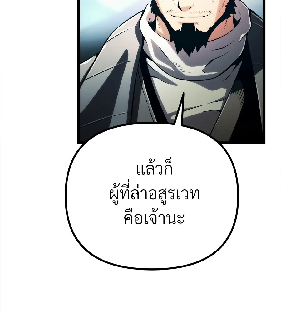 จอมเวทคนเลี้ยงแกะ ตอนที่ 5 รูปที่ 164