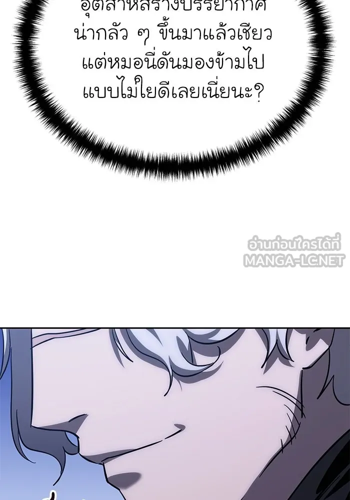 ยอดนักดาบผู้โอบอุ้มดารา ตอนที่ 3 รูปที่ 36