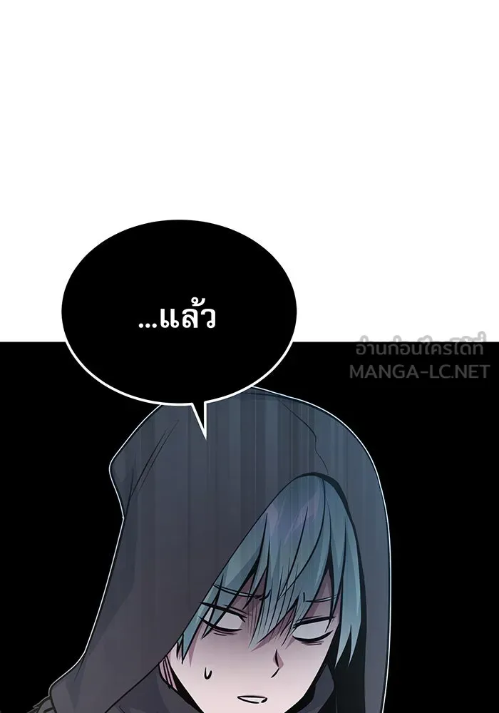 จอมเวทเกิดใหม่ในรอบ 66666 ปี ตอนที่ 36 รูปที่ 132