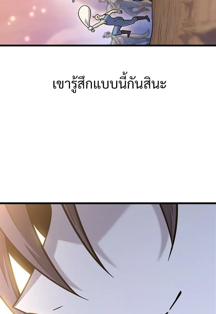 วิถีชาวนาของราชาปีศาจ ตอนที่ 36 รูปที่ 82