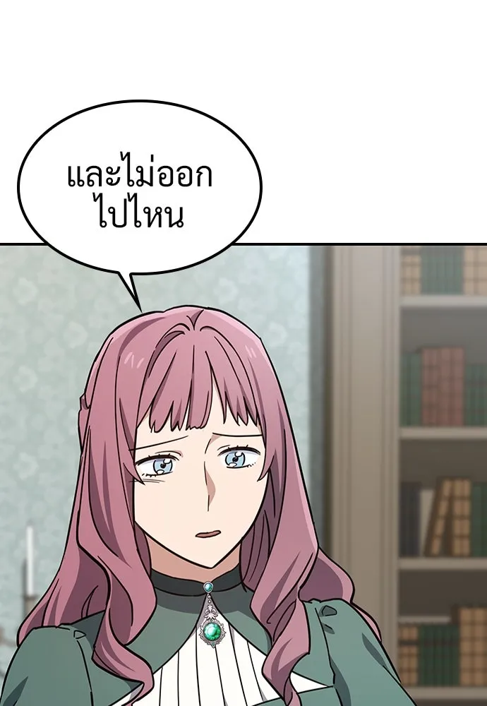 คลินิกสัตว์ต่างโลกของคิมโอจิน ตอนที่ 12 รูปที่ 128
