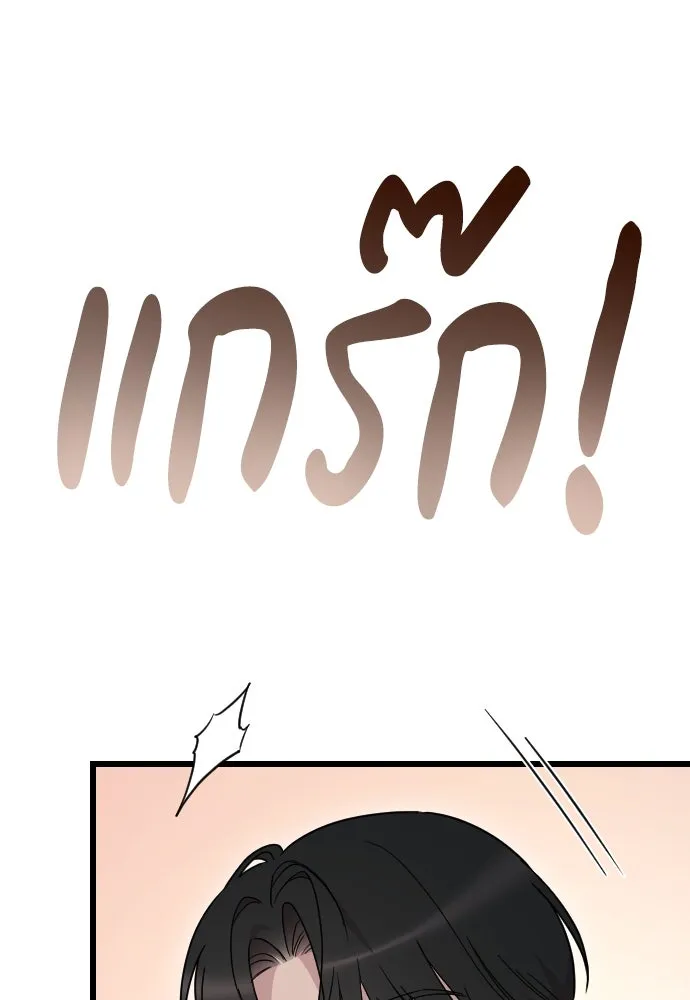 จำเลยหัวใจ ตอนที่ 82 รูปที่ 43