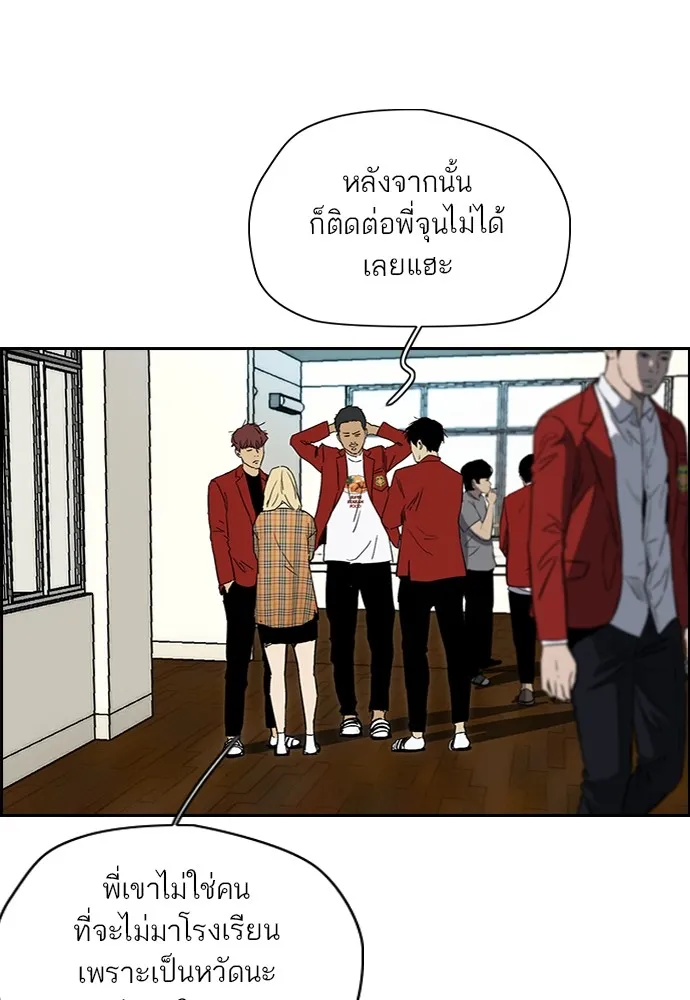 ปั่นสู้ฝันbrWind Breaker ตอนที่ 87 รูปที่ 38