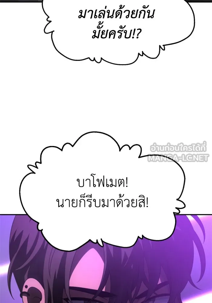 อดีตบอสหอคอย ตอนที่ 59 รูปที่ 60