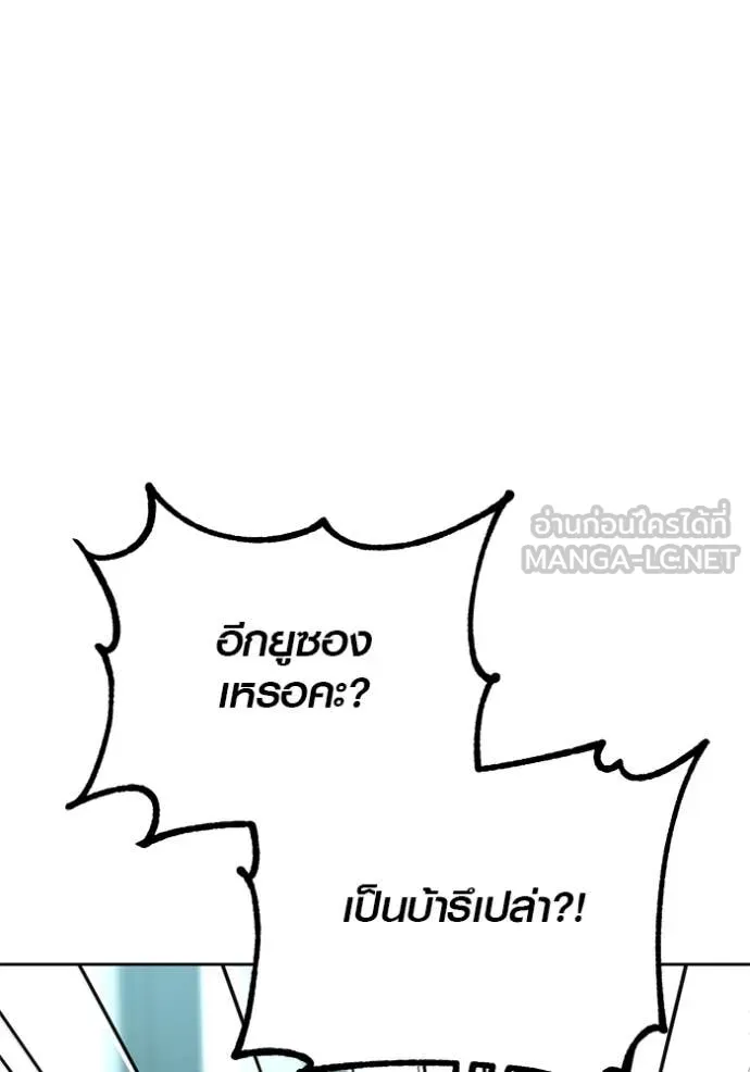 ออร่าดาราอัจฉริยะ ตอนที่ 58 รูปที่ 34